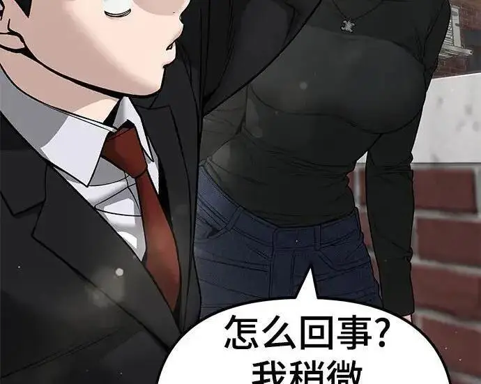 漫画《校霸负责人》第171话第206张图