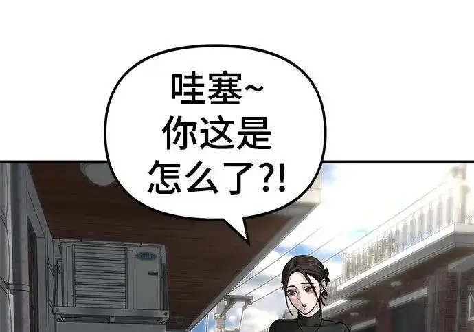漫画《校霸负责人》第171话第208张图