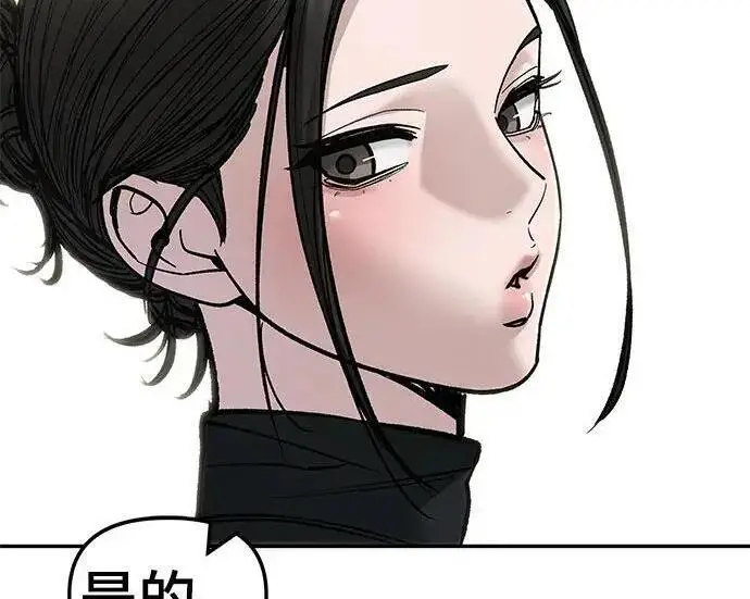 漫画《校霸负责人》第171话第215张图