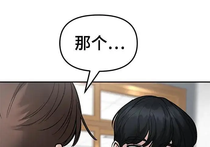 漫画《校霸负责人》第171话第22张图