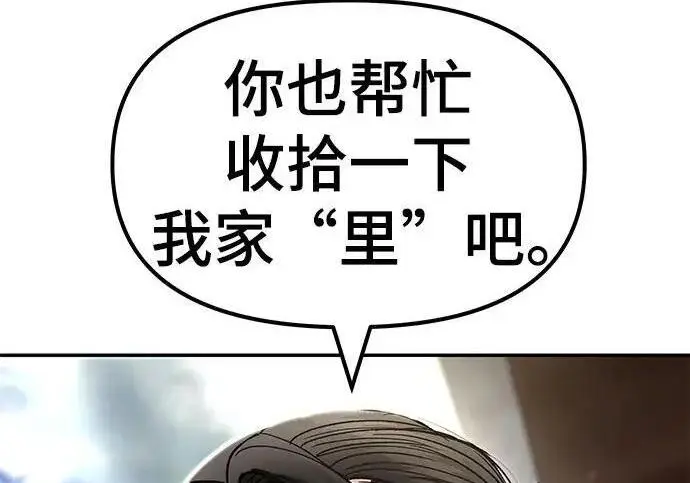 漫画《校霸负责人》第171话第223张图