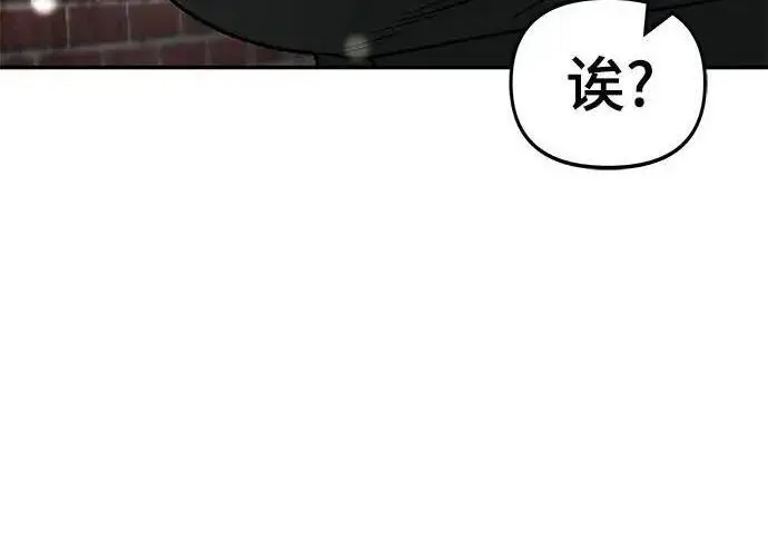 漫画《校霸负责人》第171话第226张图