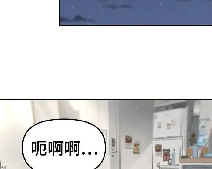 漫画《校霸负责人》第171话第228张图