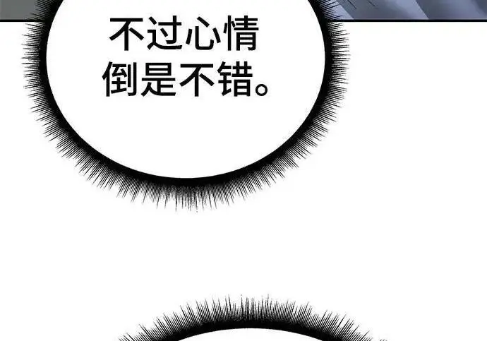 漫画《校霸负责人》第171话第232张图