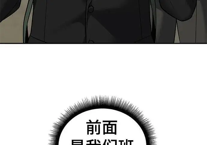 漫画《校霸负责人》第171话第244张图