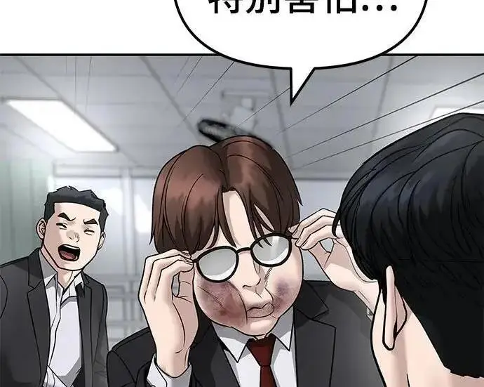 漫画《校霸负责人》第171话第25张图