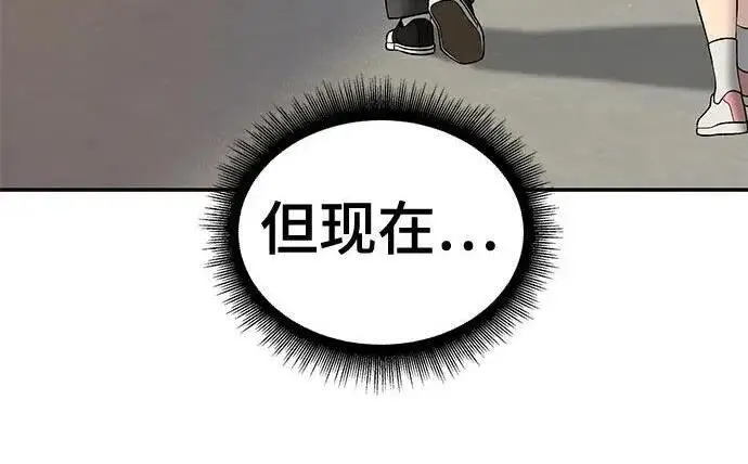 漫画《校霸负责人》第171话第258张图