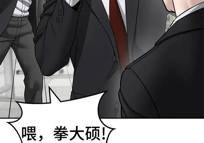 漫画《校霸负责人》第171话第26张图