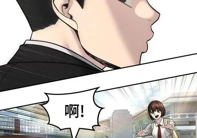 漫画《校霸负责人》第171话第260张图