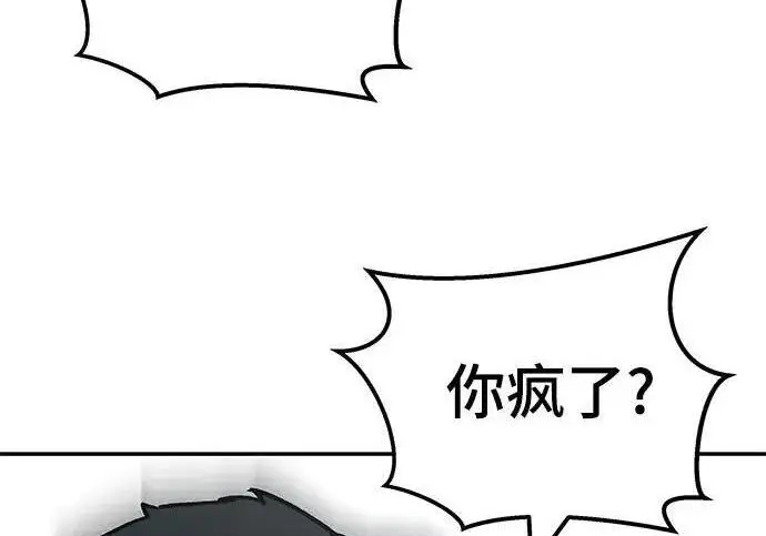 漫画《校霸负责人》第171话第27张图