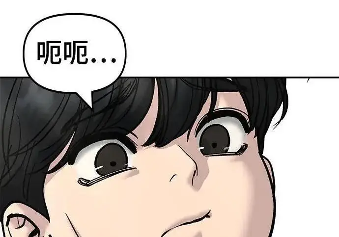漫画《校霸负责人》第171话第272张图