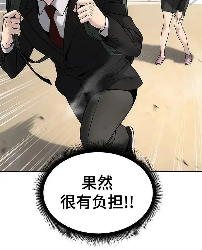 漫画《校霸负责人》第171话第275张图