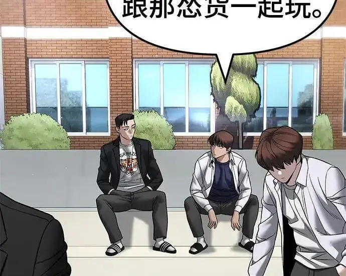漫画《校霸负责人》第171话第283张图