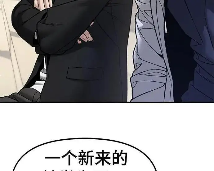 漫画《校霸负责人》第171话第287张图