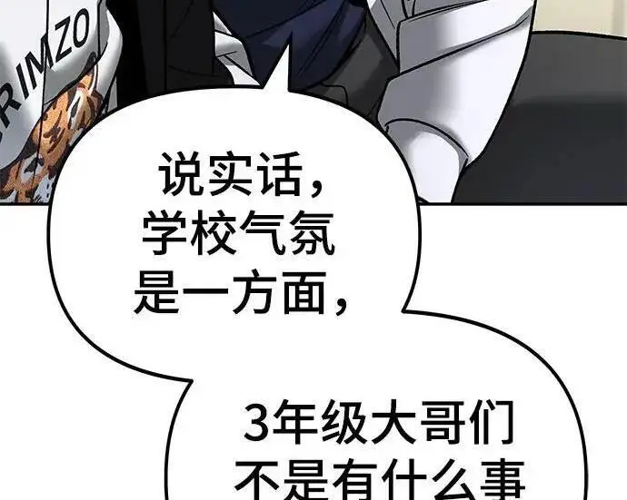 漫画《校霸负责人》第171话第291张图