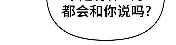 漫画《校霸负责人》第171话第292张图