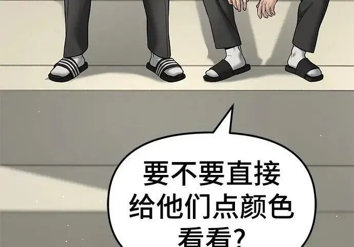 漫画《校霸负责人》第171话第295张图