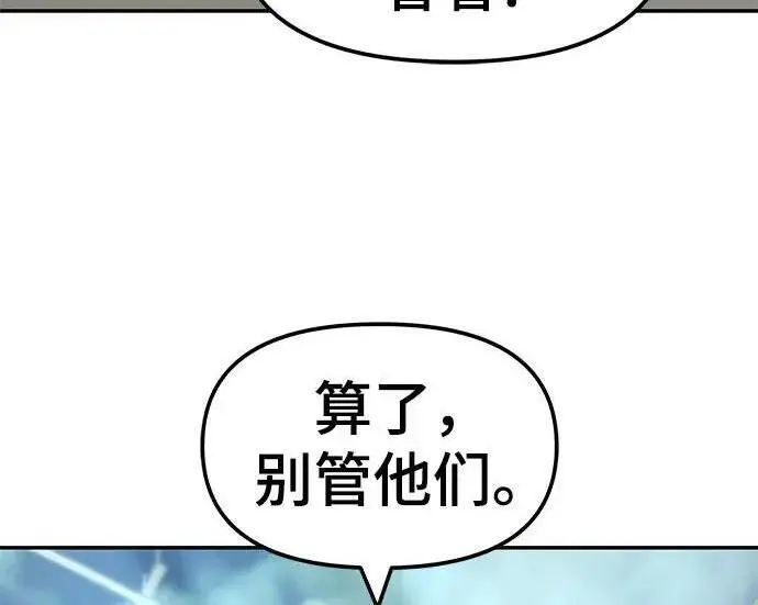 漫画《校霸负责人》第171话第296张图