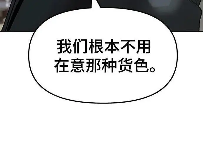 漫画《校霸负责人》第171话第299张图