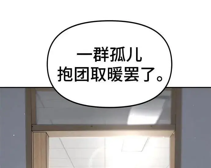 漫画《校霸负责人》第171话第300张图