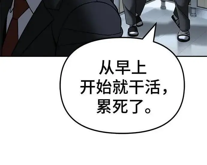 漫画《校霸负责人》第171话第317张图