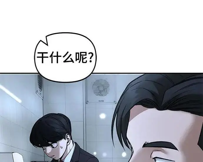 漫画《校霸负责人》第171话第321张图