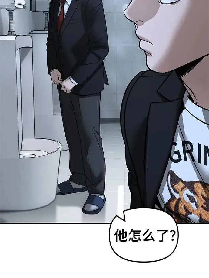 漫画《校霸负责人》第171话第322张图