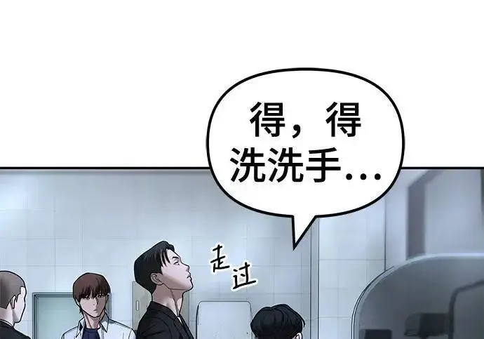 漫画《校霸负责人》第171话第323张图