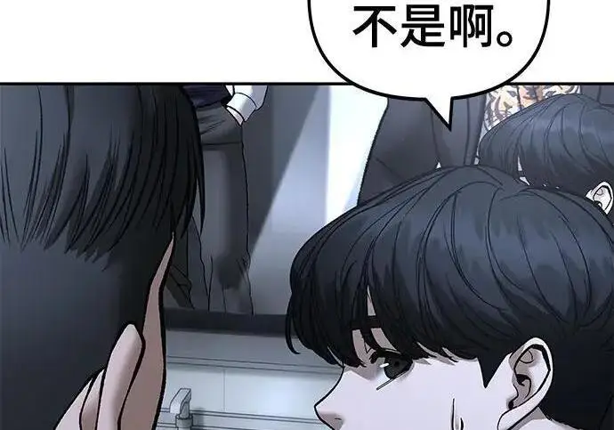 漫画《校霸负责人》第171话第329张图