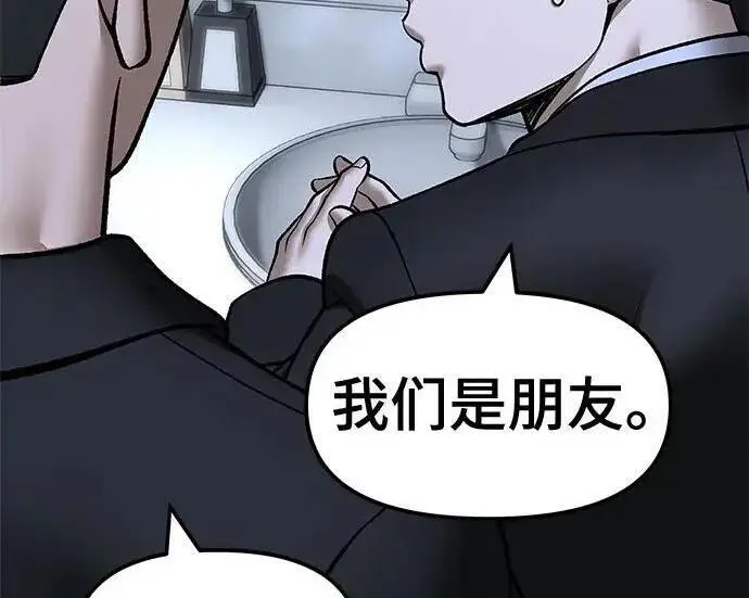 漫画《校霸负责人》第171话第330张图