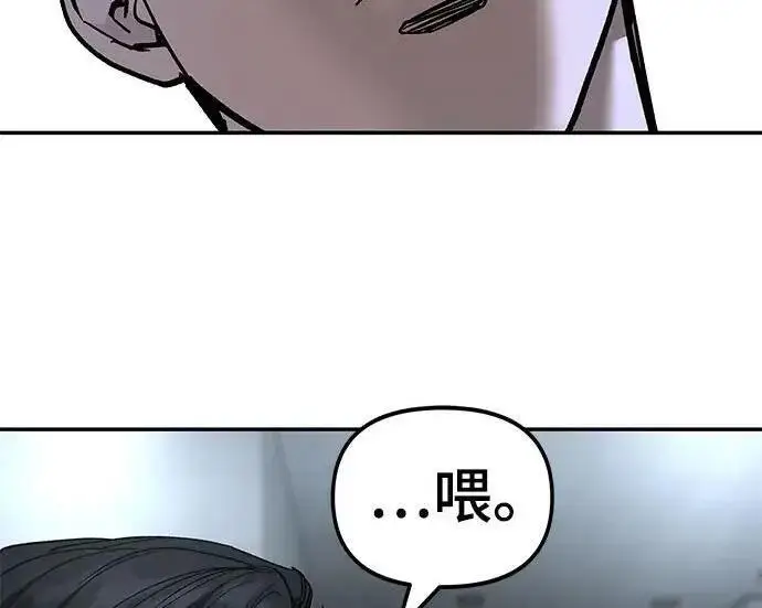 漫画《校霸负责人》第171话第339张图