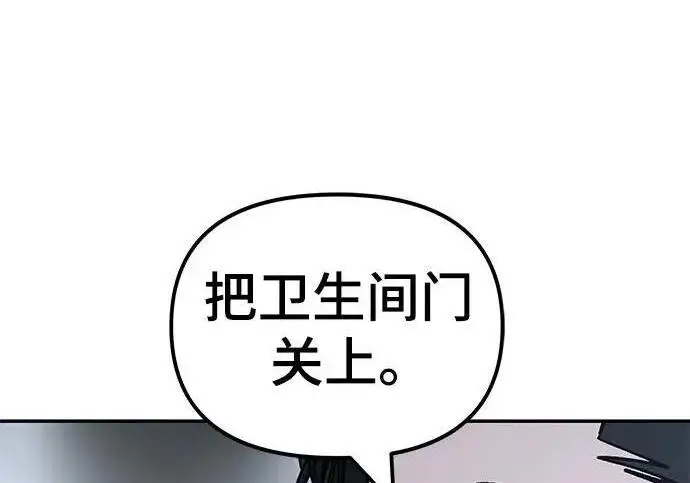漫画《校霸负责人》第171话第342张图