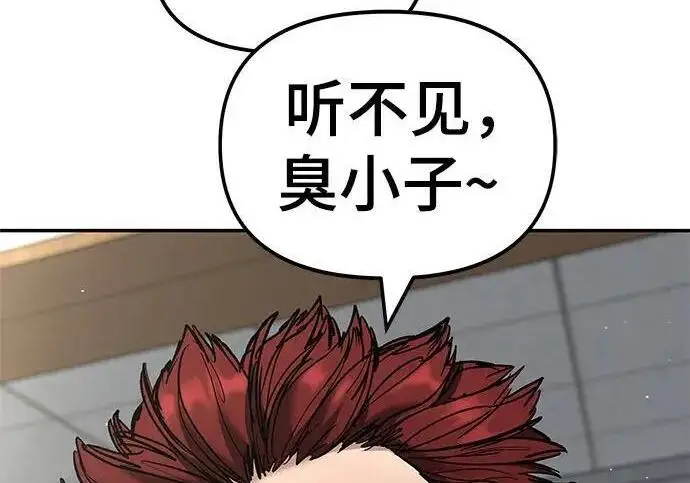 漫画《校霸负责人》第171话第35张图