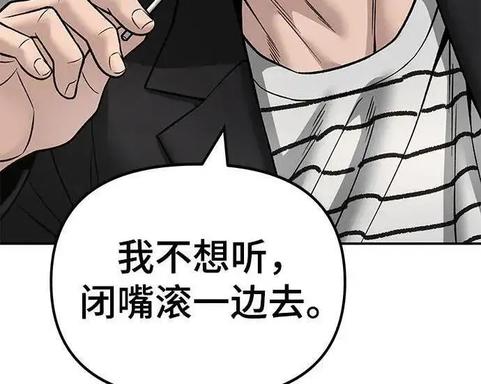 漫画《校霸负责人》第171话第37张图