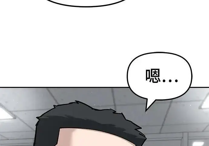 漫画《校霸负责人》第171话第38张图