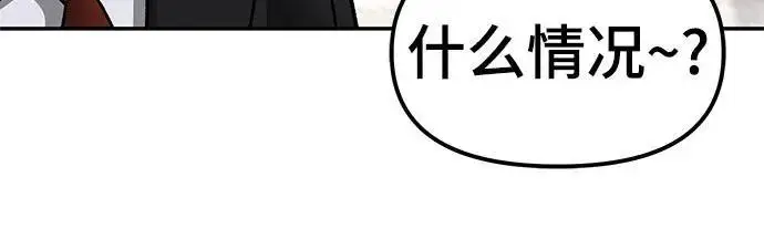漫画《校霸负责人》第171话第42张图