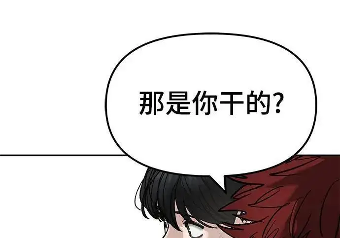 漫画《校霸负责人》第171话第43张图