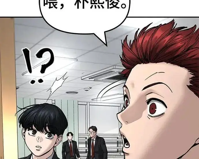 漫画《校霸负责人》第171话第46张图