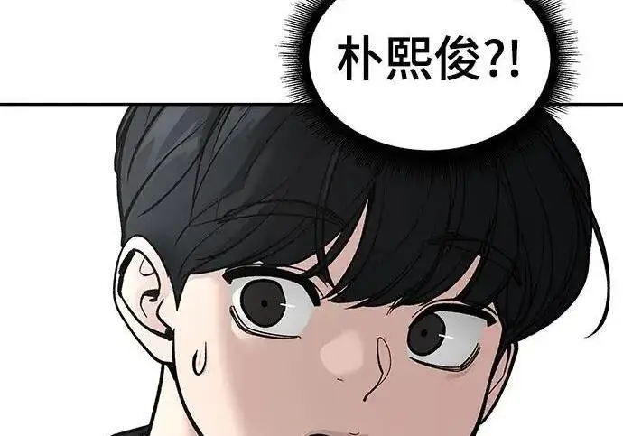 漫画《校霸负责人》第171话第49张图