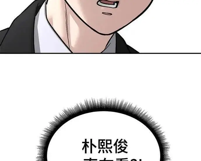 漫画《校霸负责人》第171话第50张图