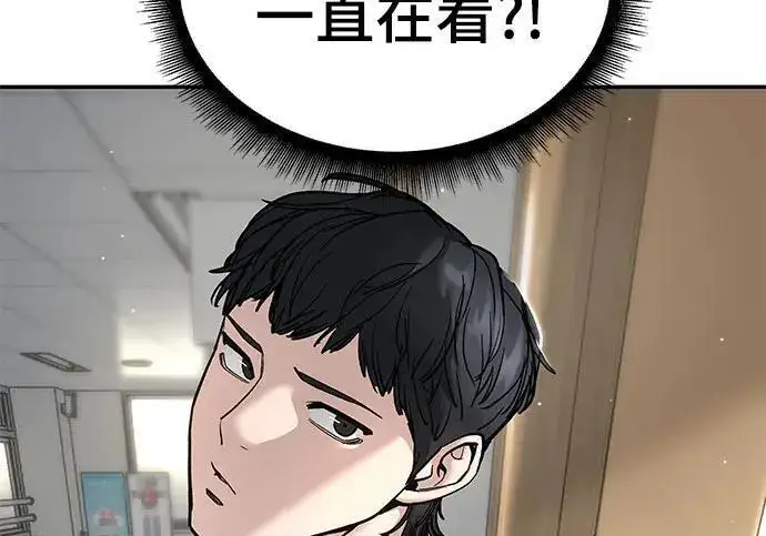 漫画《校霸负责人》第171话第51张图