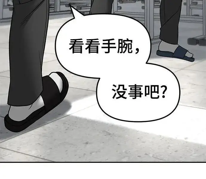 漫画《校霸负责人》第171话第57张图
