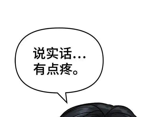 漫画《校霸负责人》第171话第58张图