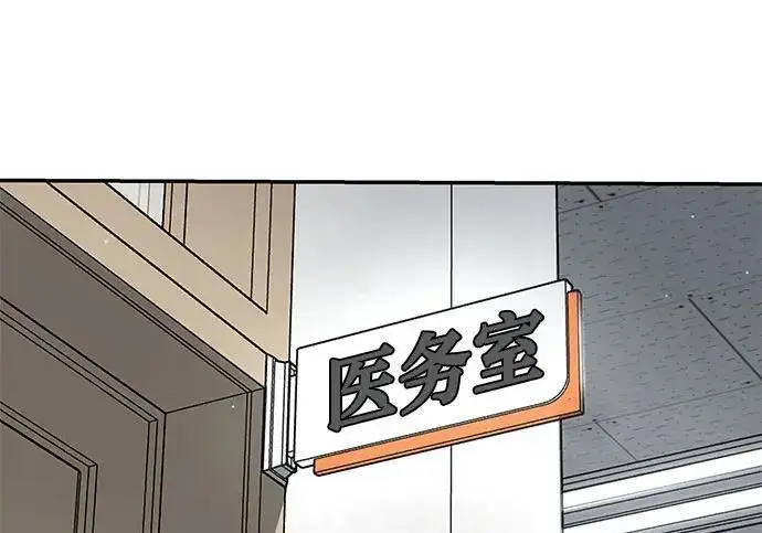 漫画《校霸负责人》第171话第62张图