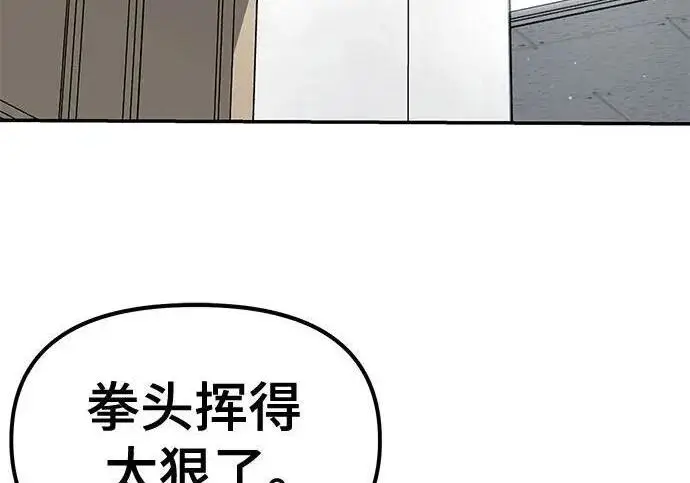 漫画《校霸负责人》第171话第63张图