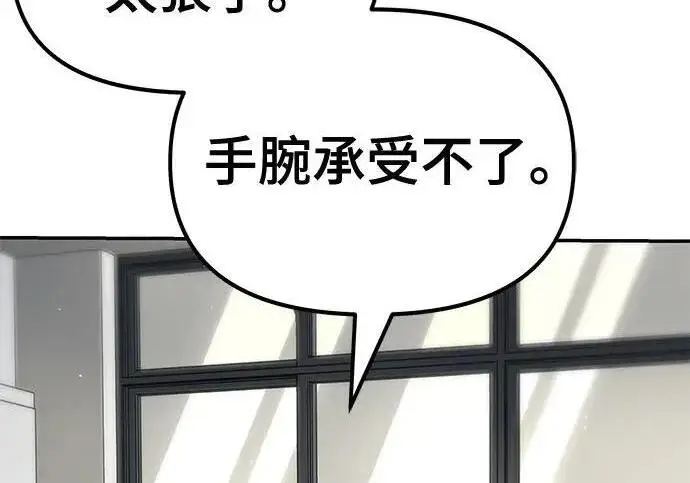 漫画《校霸负责人》第171话第64张图