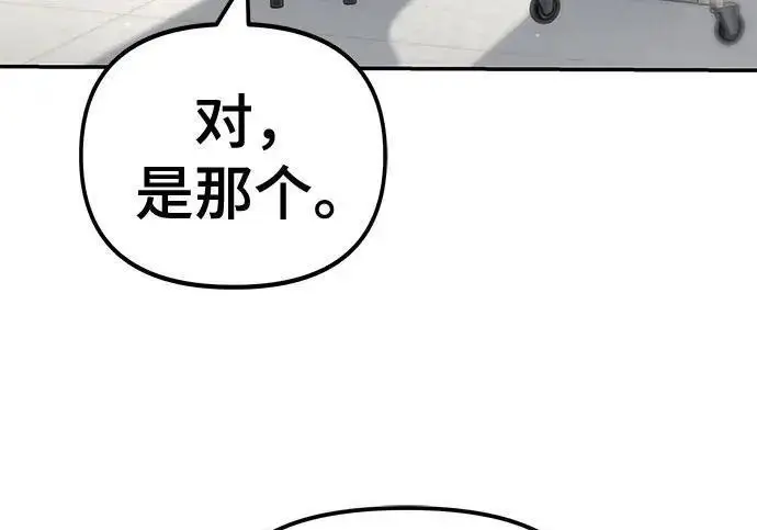 漫画《校霸负责人》第171话第66张图