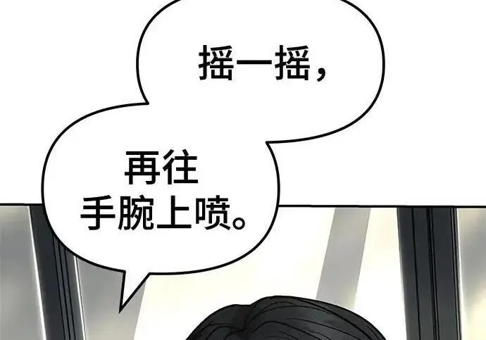 漫画《校霸负责人》第171话第67张图