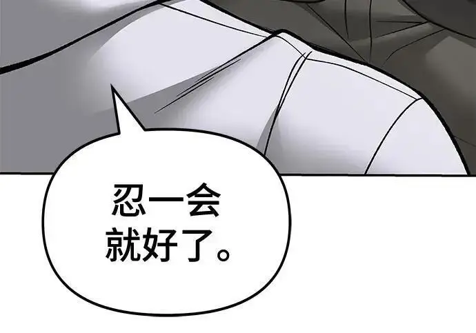 漫画《校霸负责人》第171话第70张图