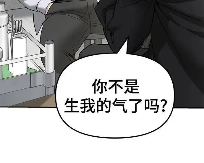 漫画《校霸负责人》第171话第73张图